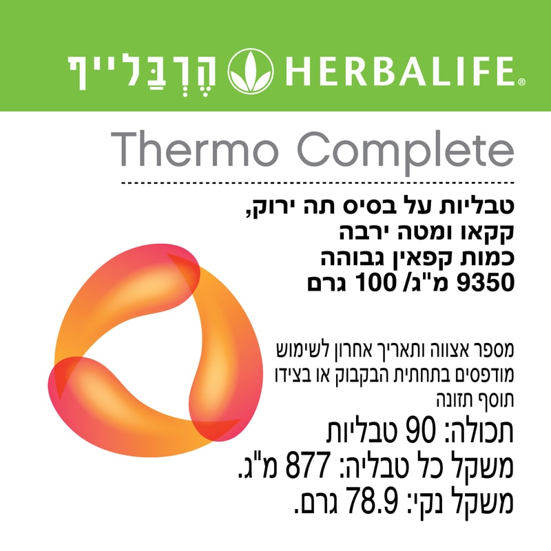 תג מוצר טבליות טרמו קומפליט