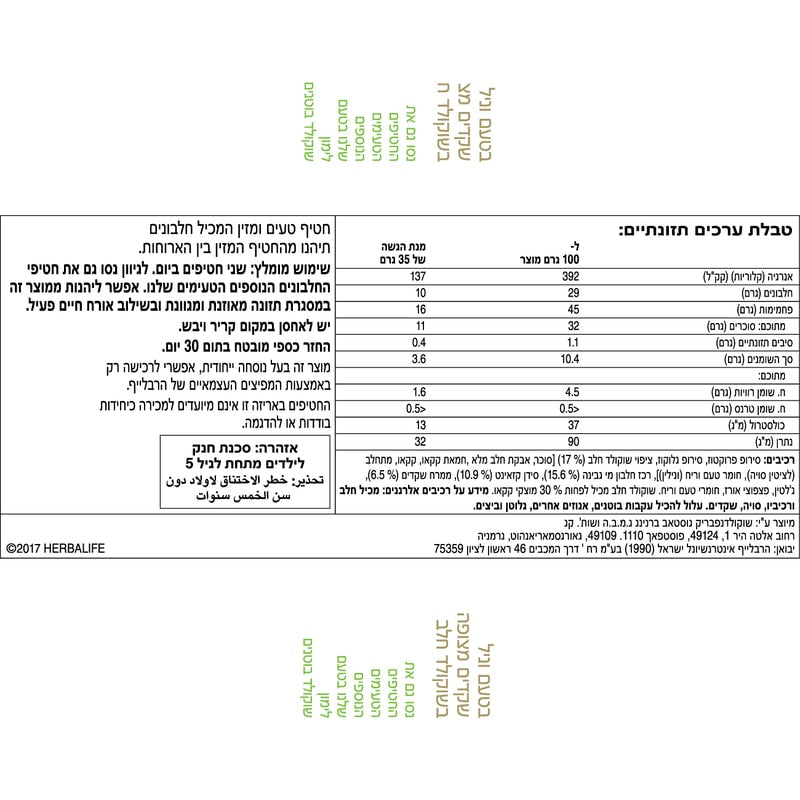 רכיבים, ערכים תזונתיים והוראות שימוש חטיפי חלבונים בטעם וניל שקדים