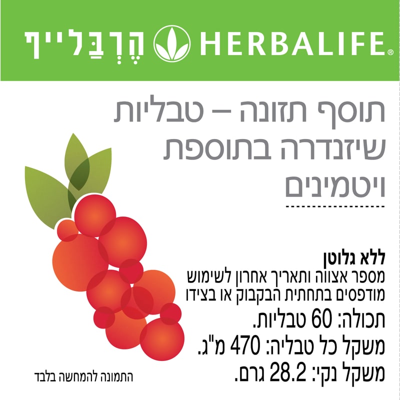 תגית מוצר טבליות שיזדנרה פלוס
