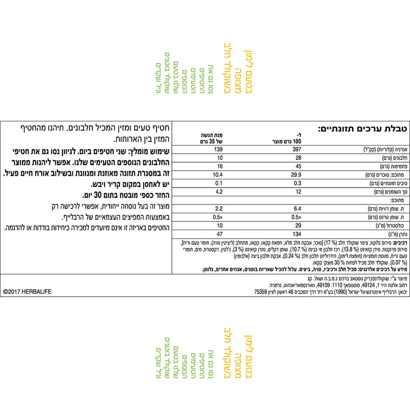 רכיבים, מרכיבים והוראות שימוש חטיפי חלבונים בטעם לימון
