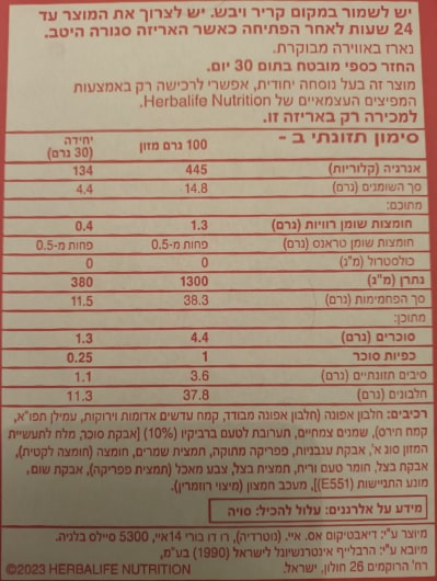 חטיפי חלבון אפויים בטעם ברביקיו מעוש רכיבים