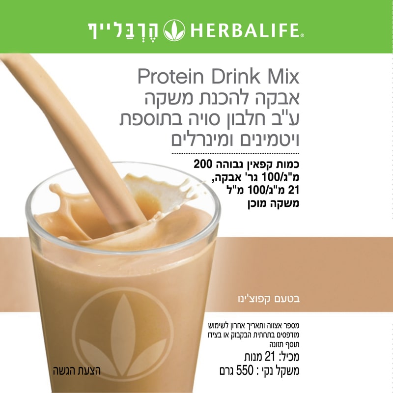 תגיד אבקת משקה קפוצ'ינו