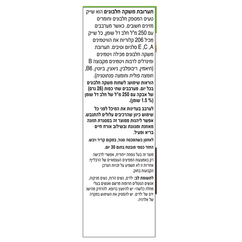 הוראות שימוש קרם עוגיות