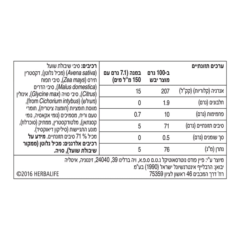 Овсяно-яблочный напиток Гербалайф (213 г)