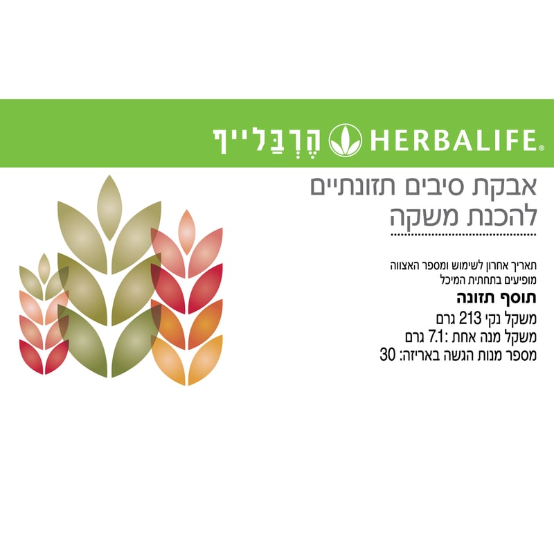 Овсяно-яблочный напиток Гербалайф (213 г)