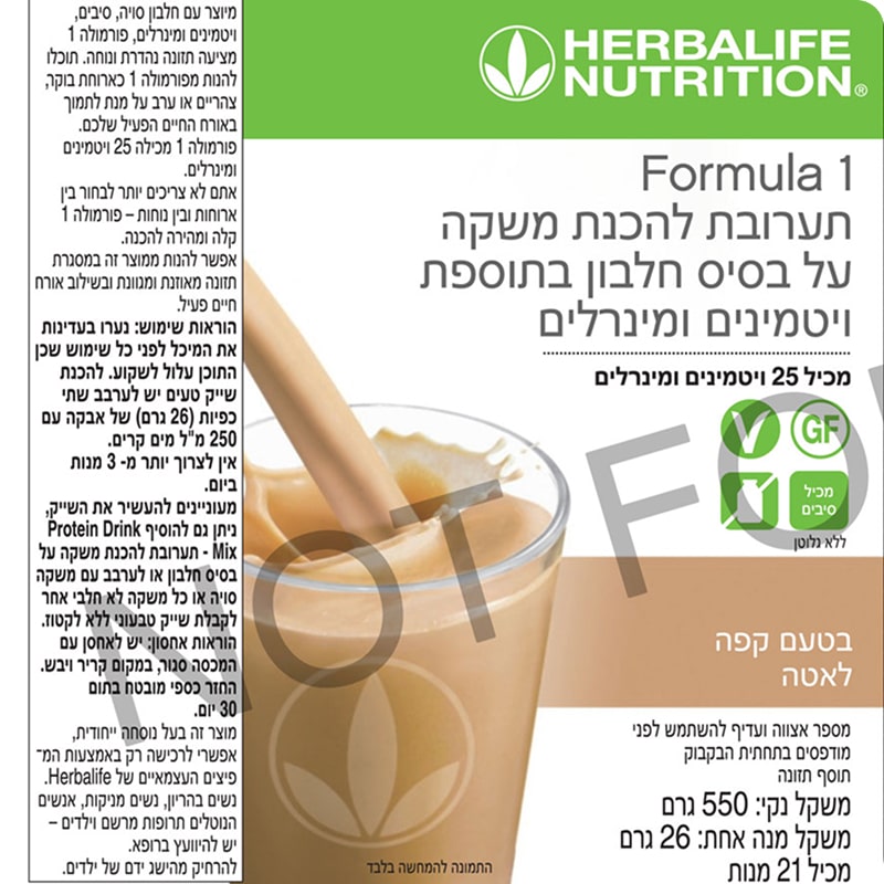 שייק הרבלייף פורמולה 1 בטעם קפה לאטה – תווית קדמית עם הוראות שימוש ופרטים תזונתיים, אריזת תחליף ארוחה בריאה.