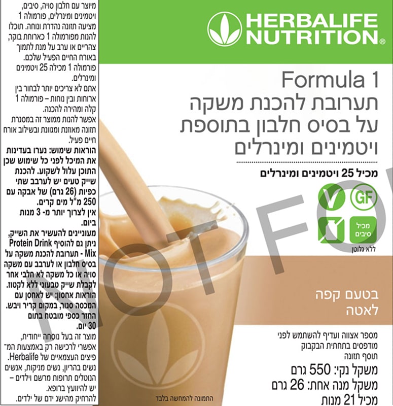 תווית קדמית של שייק הרבלייף פורמולה 1 בטעם קפה לאטה עם הוראות שימוש והכנה