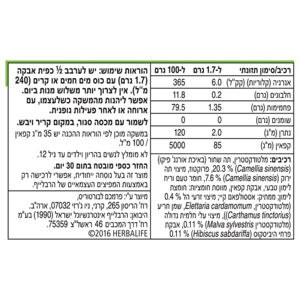 רכיבים והוראות שימוש של תה הרבלייף