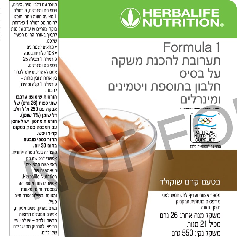 שייק הרבלייף פורמולה 1 בטעם קרם שוקולד – תווית קדמית עם הוראות שימוש ופרטים תזונתיים, אריזת תחליף ארוחה בריאה.