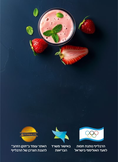 באנר ראשי מובייל מפיץ הרבלייף