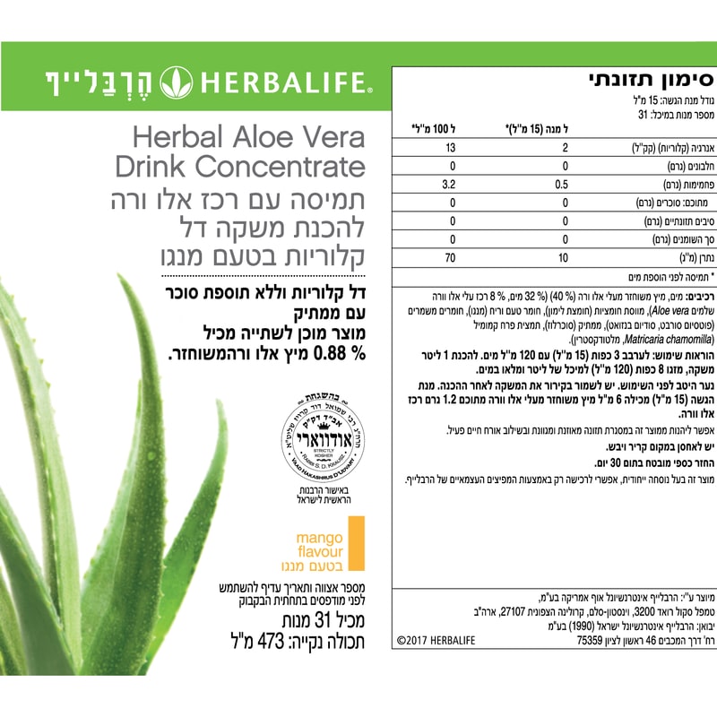 תגית, רכיבים, ערכים והוראות שימוש משקה אלוורה הרבלייף בטעם מנגו