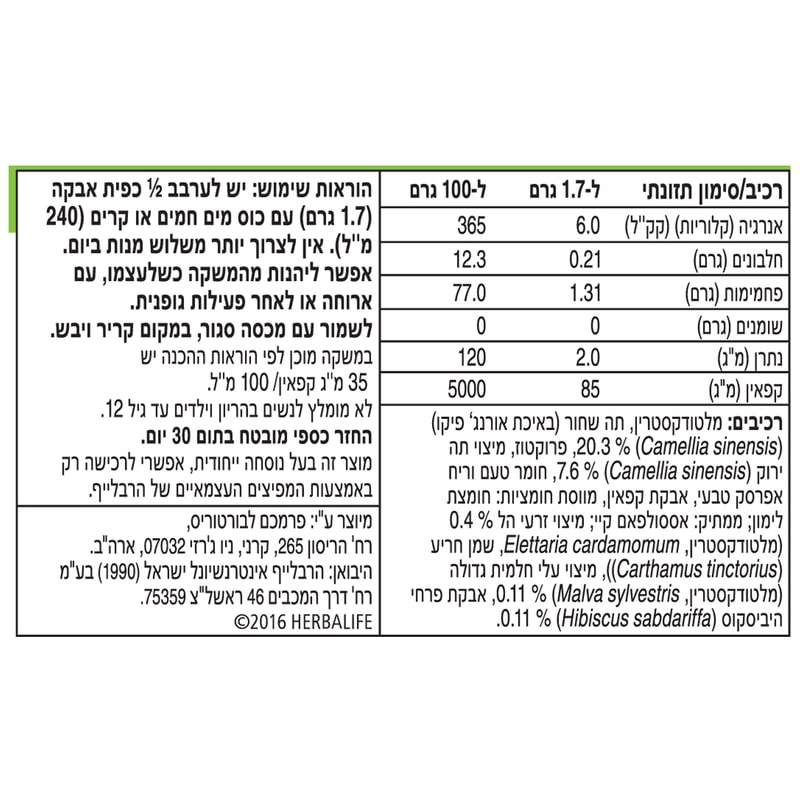 רכיבים, ערכים תזונתיים והוראות שימוש משקה צמחי בטעם אפרסק