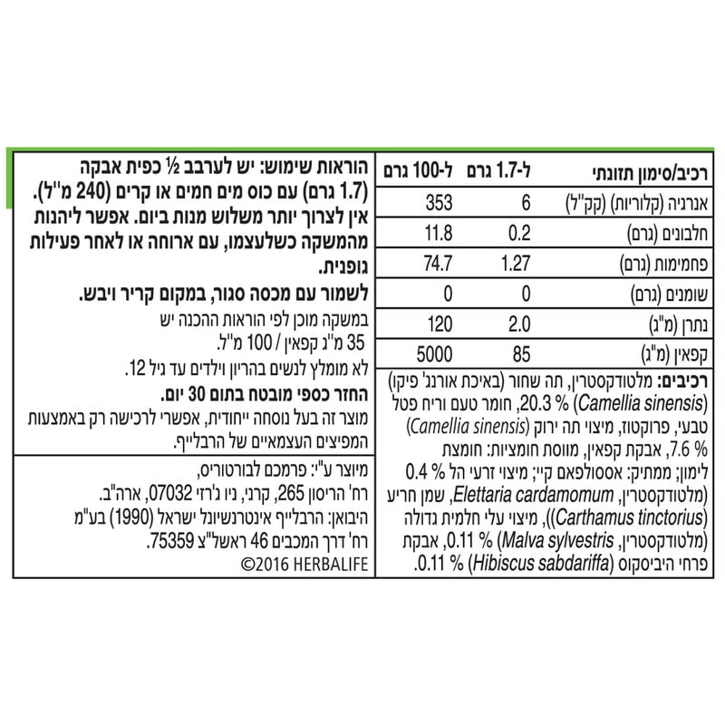 רכיבים, ערכים תזונתיים והוראות שימוש משקה צמחי בטעם פטל