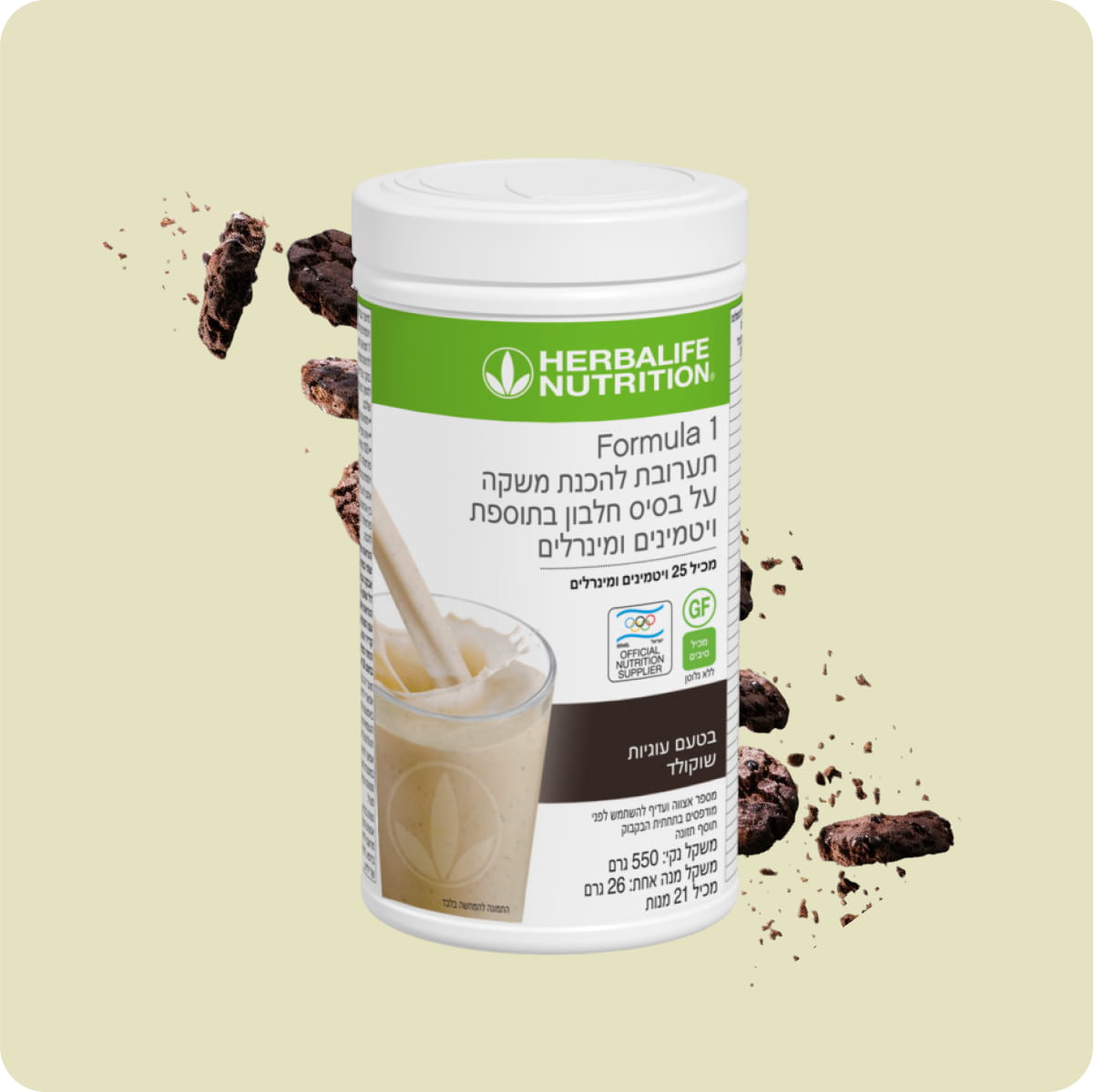 שייק הרבלייף בטעם עוגיות שוקולד