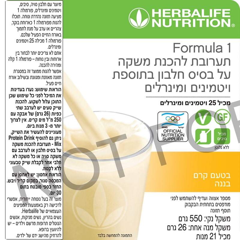 שייק הרבלייף פורמולה 1 בטעם קרם בננה – תווית קדמית עם הוראות שימוש ופרטים תזונתיים, אריזת תחליף ארוחה בריאה.