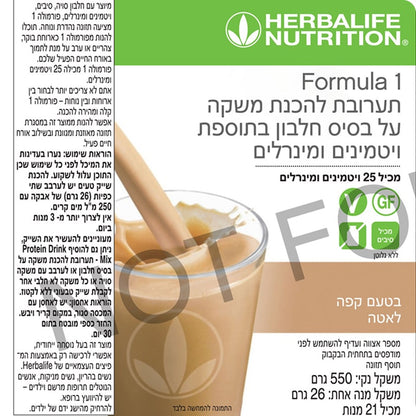 שייק הרבלייף פורמולה 1 בטעם קפה לאטה – תווית קדמית עם הוראות שימוש ופרטים תזונתיים, אריזת תחליף ארוחה בריאה.