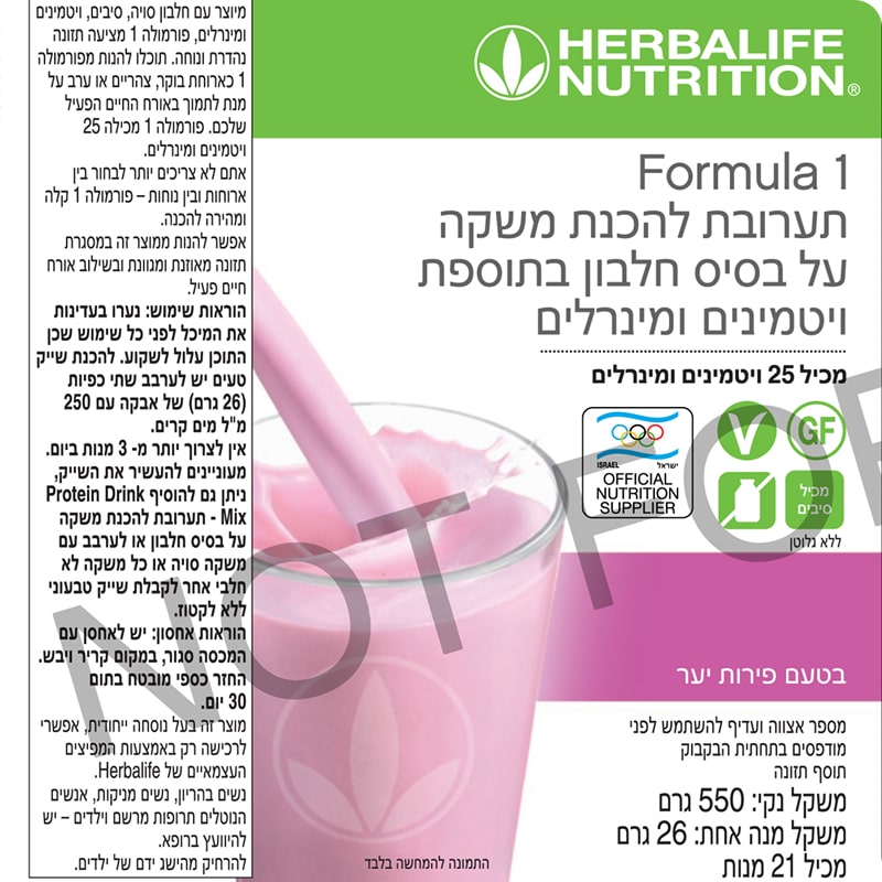 שייק הרבלייף פורמולה 1 בטעם פירות יער – תווית קדמית עם הוראות שימוש ופרטים תזונתיים, אריזת תחליף ארוחה בריאה.