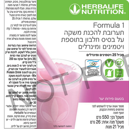 שייק הרבלייף פורמולה 1 בטעם פירות יער – תווית קדמית עם הוראות שימוש ופרטים תזונתיים, אריזת תחליף ארוחה בריאה.