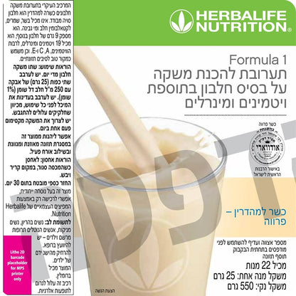שייק הרבלייף פורמולה 1 בטעם וניל כשר למהדרין- פרווה, תווית מוצר קדמית עם הוראות שימוש ופרטים תזונתיים, אריזת תחליף ארוחה בריאה.