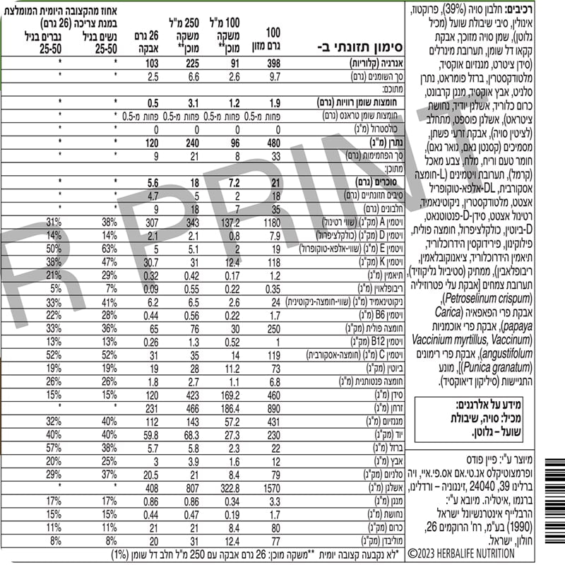 תווית רכיבים, ערכים תזונתיים ומידע על אלרגנים של שייק הרבלייף פורמולה 1 בטעם קרם שוקולד