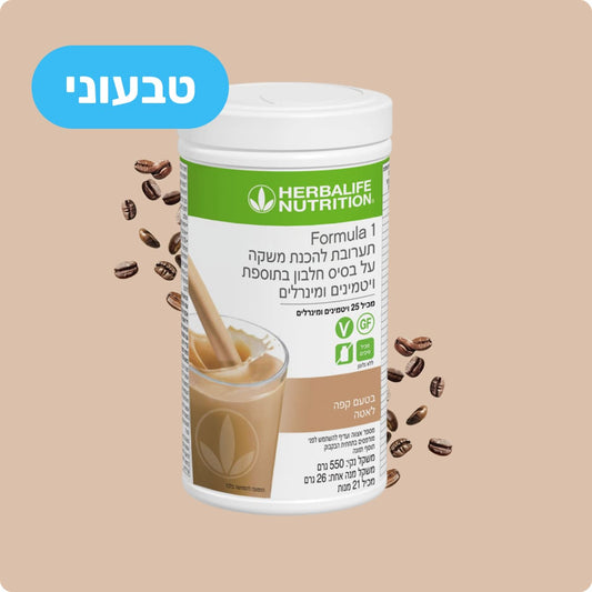 שייק הרבלייף טבעוני בטעם קפה לאטה, 550 גרם – אבקת משקה איכותית לירידה במשקל ותזונה בריאה